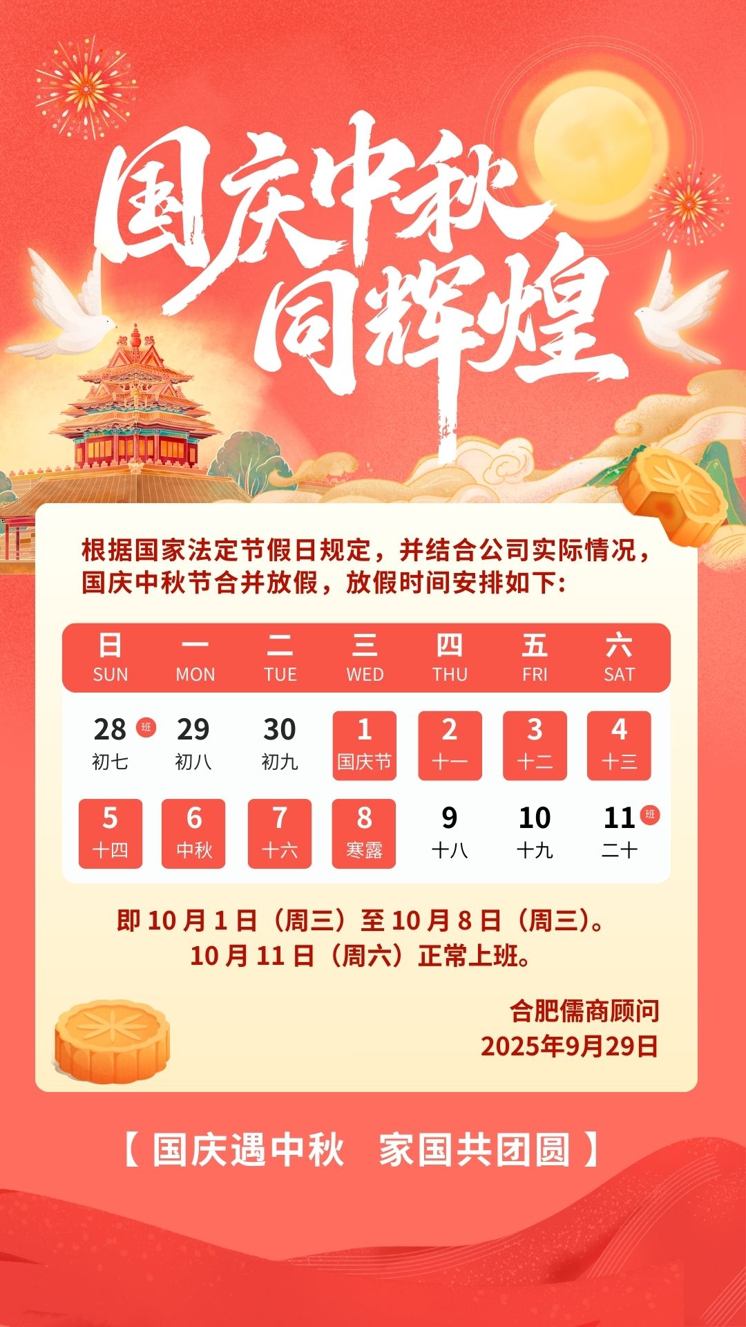 放假通知.jpg