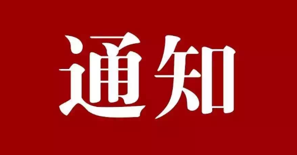 2024年合肥市推进标准化发展若干政策奖励资金申报工作开始