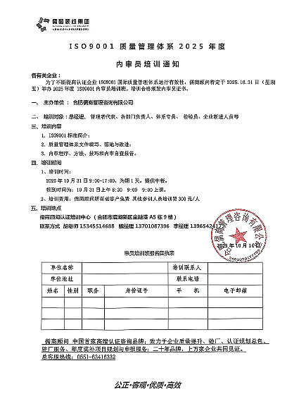 合肥儒商顾问10月31日大福利来袭，接住了哦！