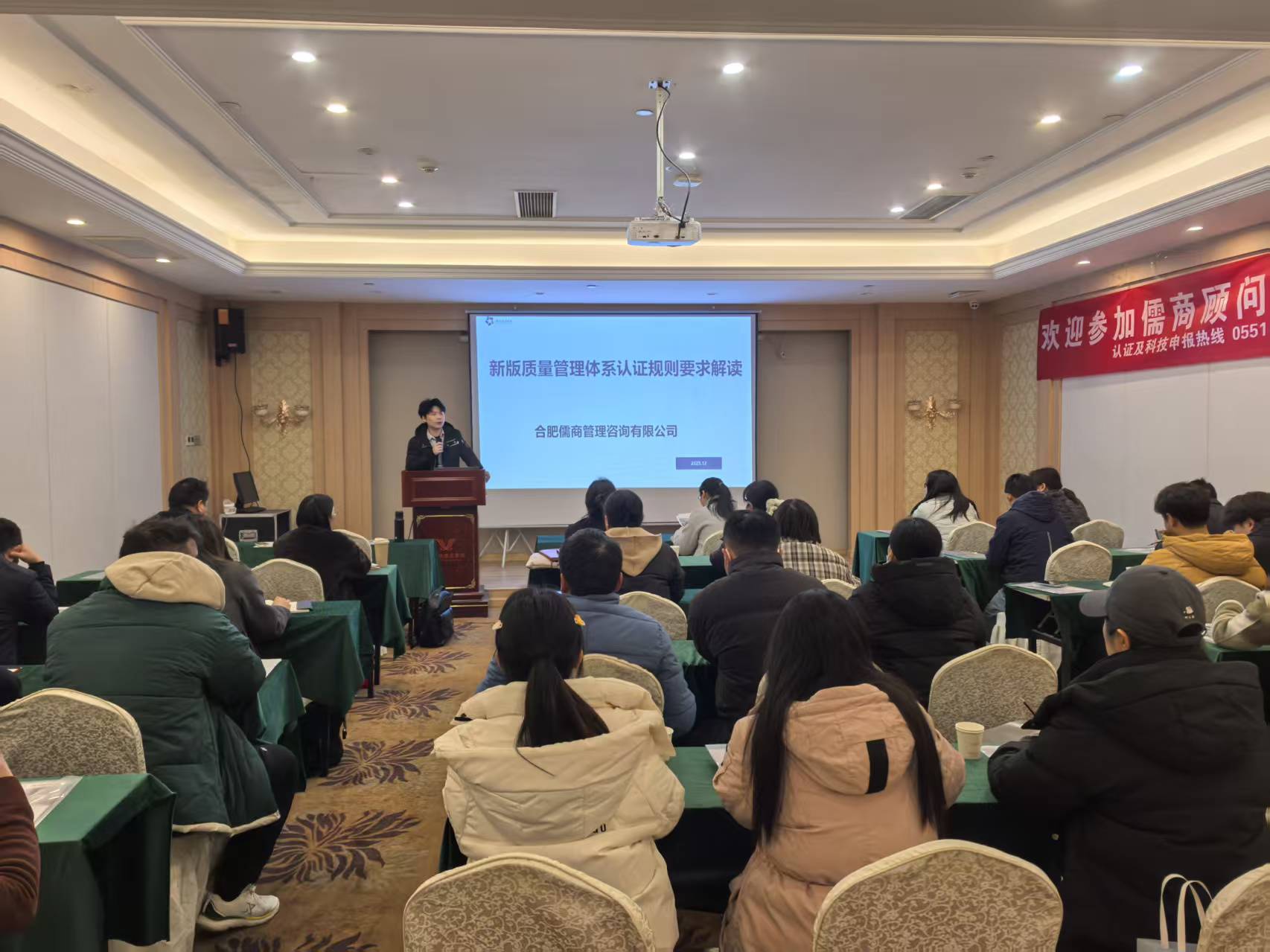 掌握新版规则，赋能质量升级-儒商顾问举办新版质量管理体系培训圆满落幕