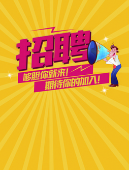 合肥儒商管理咨询有限公司招聘！