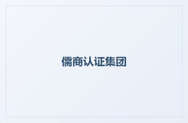 优质中小企业梯度培育办法释放信号：专精特新企业要把管理能力做实