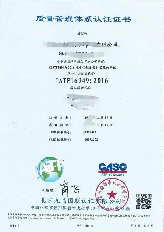 企业认证服务平台