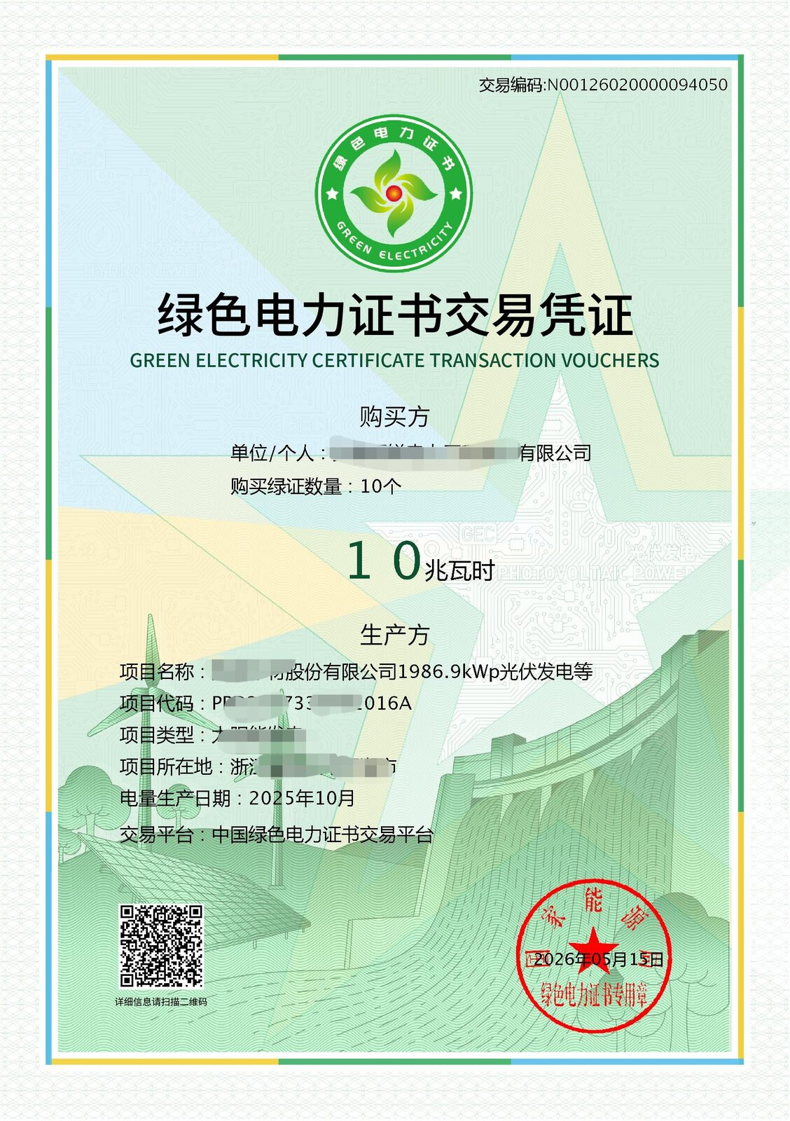 微信图片_20260522103258_411_2