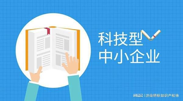 企业为什么一定要拿科小、创小、高新、专精特新标签？