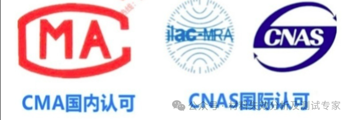 检测实验室的CMA 和 CNAS 的区别在哪里？